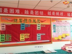 我爱我家评比活动职场布置展示一12页.ppt