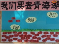 我爱我家评比活动职场布置展示二11页.ppt