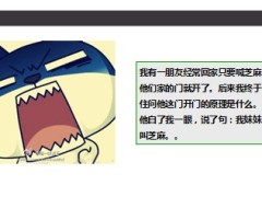 每日快乐早会2014年4月17日使用11页.ppt