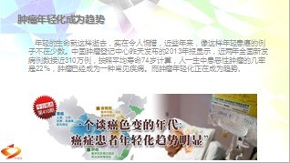 南方都市首席记者过国亮肝癌逝世引发思考9页.ppt