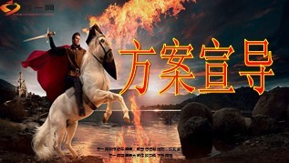 2014年5月份营销方案宣导16页.ppt