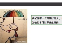 每日快乐早会2014年4月18日使用9页.ppt