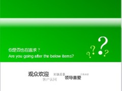 书册广告宣传动画音乐PPT欣赏28页.ppt