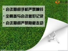 保险公司晨会流程9页.ppt