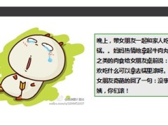 每日快乐早会2014年4月19日使用9页.ppt
