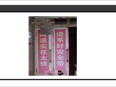 每日快乐早会2014年4月22日使用最牛广告在民间22页.ppt