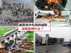 泰康人寿理赔服务流程特色服务24页.ppt