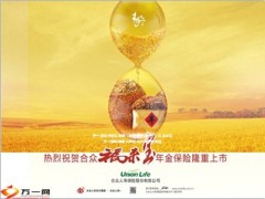 2014新产品上市业务方案行事历启动会30页.ppt