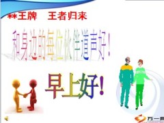 2014健康保险主题早会29页.ppt