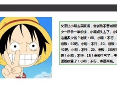 每日快乐早会2014年4月23日使用11页.ppt