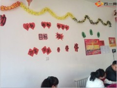 保险营销职场布置展示7页.ppt