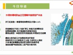 每日新闻早会资讯2014年4月24日早会使用16页 .ppt