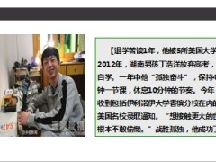 每日快乐早会2014年4月25日使用12页.ppt