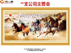 2014营业部自主经营津贴制度12页.ppt