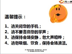 主管交流班开训音乐动画启动22页.ppt