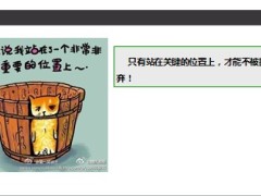 每日快乐早会2014年4月26日使用12页.ppt