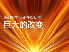 生命人寿福上福保险启动篇39页.ppt