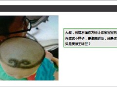 每日快乐早会2014年4月28日使用11页 .ppt