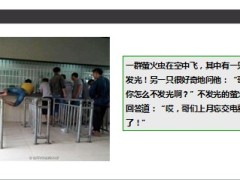 每日快乐早会2014年4月30日使用13页.ppt