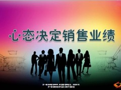 心态决定销售业绩52页.ppt