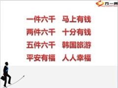 2014年二季度资源支持业务方案13页.ppt