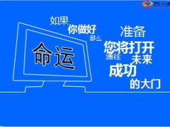 增员沙龙创说会会前动画音乐18页.ppt