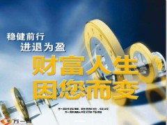 富人保险高端客户理财观念宣导36页.ppt