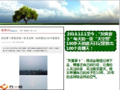 从雾霾想到的27页.ppt