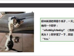 每日快乐早会2014年5月6日使用12页.ppt