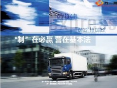 营在基本法中国人寿版9页.ppt