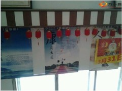 农村营销服务部职场布置照片9页.ppt