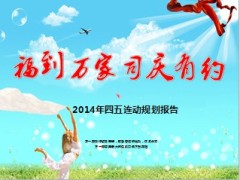 健康险新上市配套工具使用健康白皮书14页.ppt