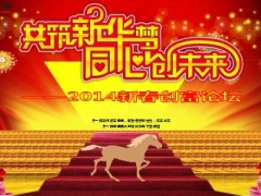 创说会增员讲座主持流程片21页.ppt