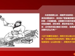 股票是果树银行是松树保险是神树5页.ppt