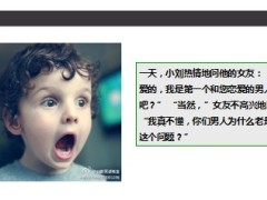 每日快乐早会2014年5月8日使用13页.ppt