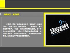 在保险中感悟人生6页.ppt