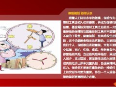 如何保险规划抵御未来未知风险10页.ppt