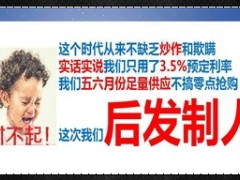 太保寿险福佑安康介绍宣导上市20页.ppt