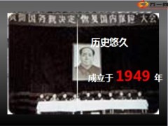 中国人民财产保险公司精美介绍24页.ppt