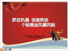 2014感恩答谢产说会汇报分享35页.ppt
