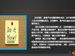 保险销售应忘掉产品探索需求6页.ppt