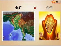 孤儿保单服务流程管理33页.ppt