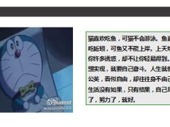 每日快乐早会2014年5月14日早会使用13页.ppt