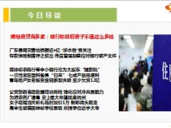 每日新闻早会资讯2014年5月15日早会使用16页.ppt