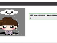 每日快乐早会2014年5月17日使用13页.ppt