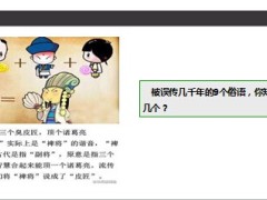 每日快乐早会2014年5月20日使用13页.ppt