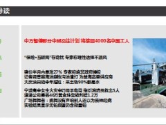 每日新闻早会资讯2014年5月20日早会使用16页.ppt