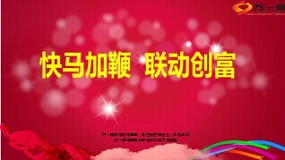 2014相信国家市场行业客户公司20页.ppt