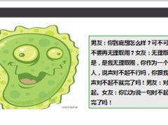 每日快乐早会2014年5月21日使用13页.ppt