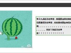 每日快乐早会2014年5月22日使用13页.ppt